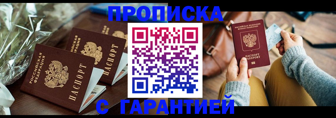 временная регистрация для школы в Тихвине