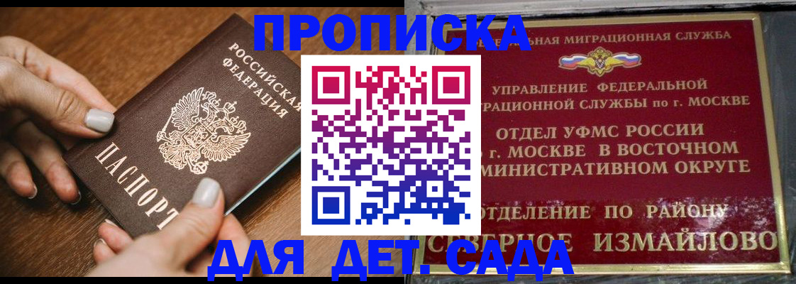 прописка для военкомата в Тихвине