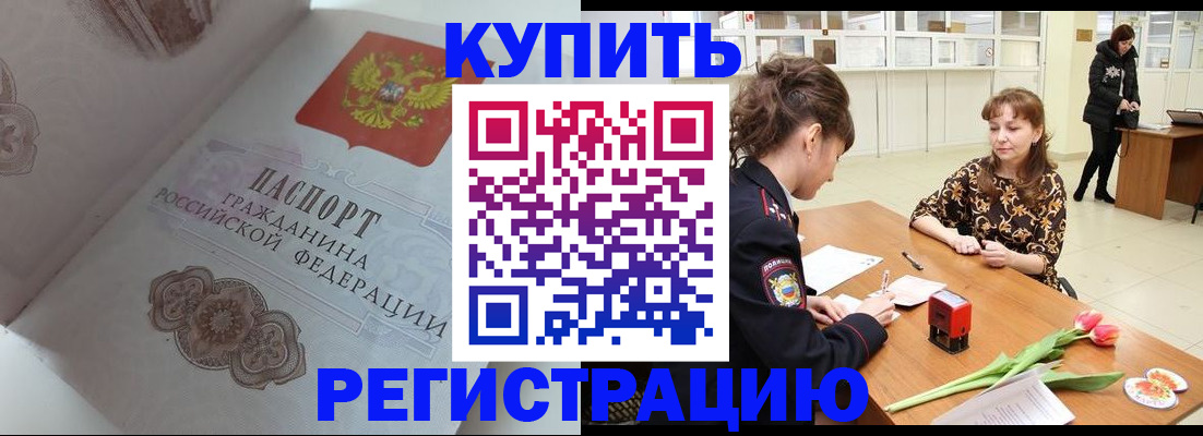 прописка штамп в Тихвине