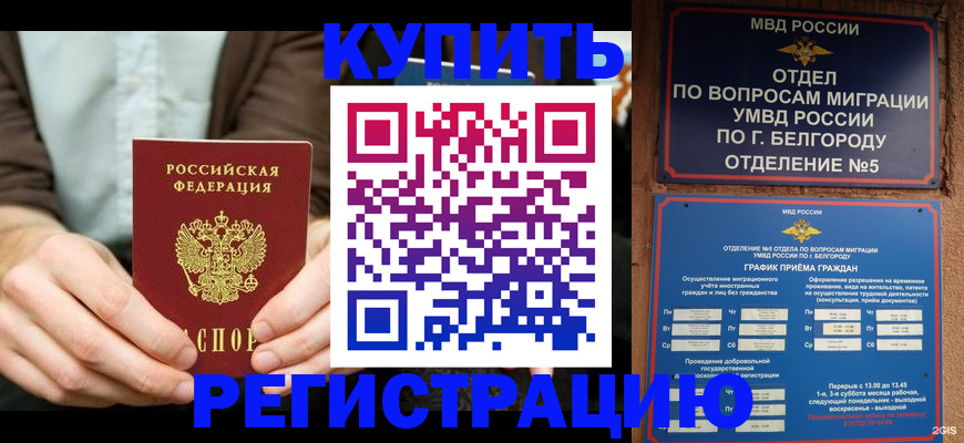 прописка 2025 в Тихвине