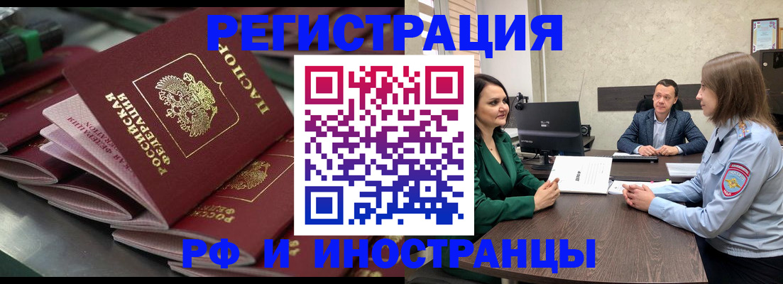 прописка для кредита в Тихвине